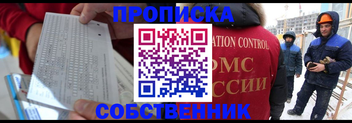 временная регистрация адрес в Россоши