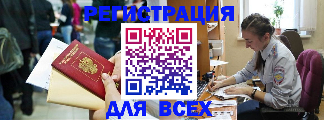 прописка для кредита в Россоши