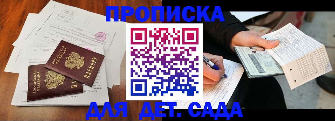 временная регистрация в квартире в Россоши