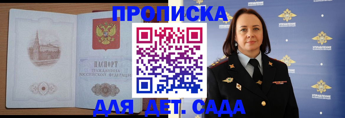 временная регистрация законно в Россоши