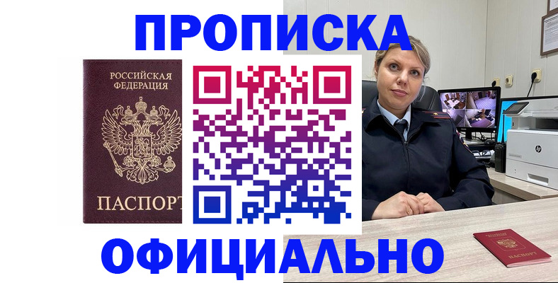 регистрация для школы в Россоши