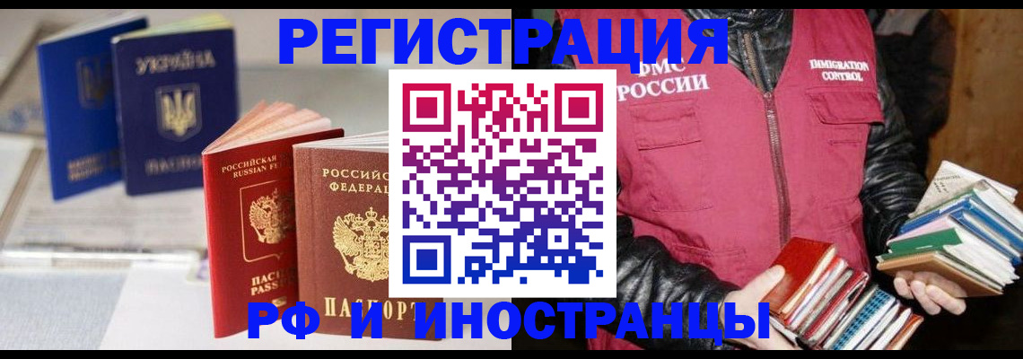 временная регистрация законно в Россоши