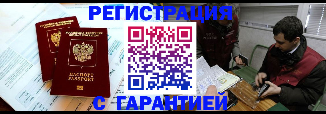 прописка для военкомата в Россоши