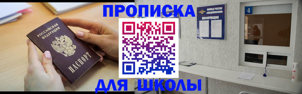 временная регистрация гарантия в Россоши