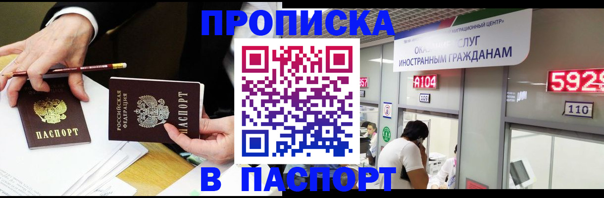 пропишу в квартире в Россоши